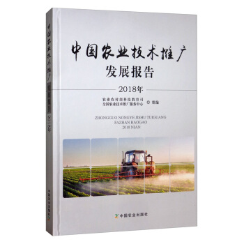 2018���Ї��r(n��ng)�I(y��)���g(sh��)�ƏV�l(f��)չ��(b��o)��