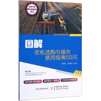 �D���r(n��ng)�C(j��)�xُ(g��u)�c����ʹ��ָ��55��(w��n)/�r(n��ng)�ҕ�(sh��)�����l(xi��ng)�����d����(sh��)