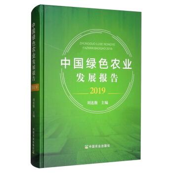 �Ї�(gu��)�Gɫ�r(n��ng)�I(y��)�l(f��)չ��(b��o)�棨2019��