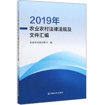 2019���r(n��ng)�I(y��)�r(n��ng)�巨�ɷ�Ҏ(gu��)���ļ��R��