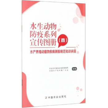 ˮ����(d��ng)�����ϵ�������D��(c��)4��ˮ�a(ch��n)�B(y��ng)ֳ��(d��ng)ֲ�Ｒ���y(c��)��(b��o)Ҏ(gu��)��֪�R(sh��)����