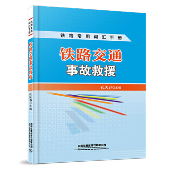 �F·��ͨ�¹ʾ�Ԯ