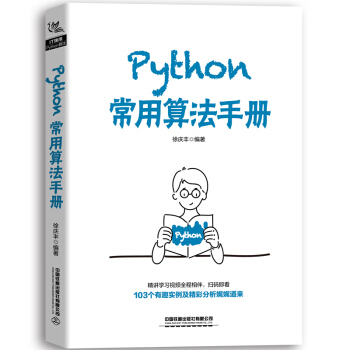 Python�����㷨�փ�(c��)