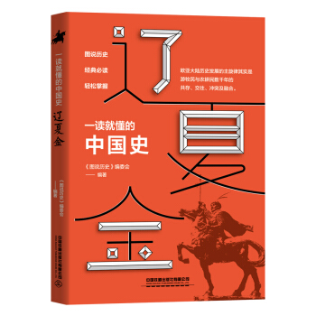 һ�x�Ͷ����Ї�(gu��)ʷ-�|�Ľ�