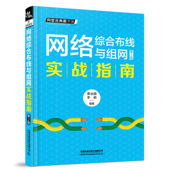 �W(w��ng)�j(lu��)�C�ϲ����c�M�W(w��ng)��(sh��)��(zh��n)ָ�ϣ���2�棩