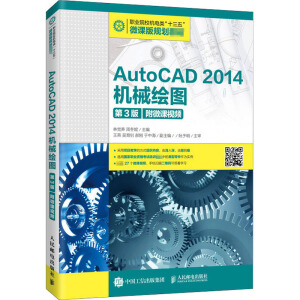 AutoCAD 2014�C(j��)е�L�D����3�棩����΢�nҕ�l��