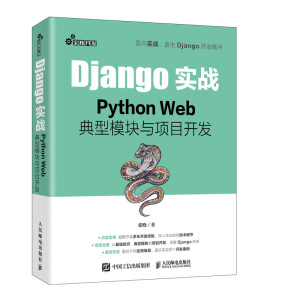 Django��(sh��)��(zh��n) Python Web����ģ�K�c�(xi��ng)Ŀ�_(k��i)�l(f��)
