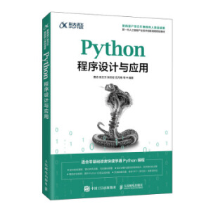 Python�����O(sh��)Ӌ(j��)�c��(y��ng)��