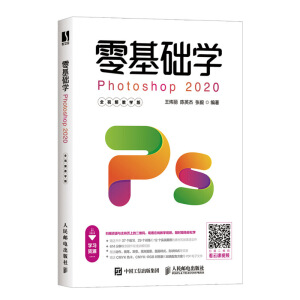 ����A(ch��)�W(xu��)Photoshop 2020��ȫҕ�l�̌W(xu��)�棩