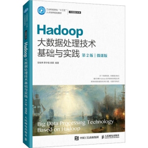 Hadoop��(sh��)��(j��)̎�����g(sh��)���A(ch��)�c��(sh��)�`����2�棩��΢�n�棩