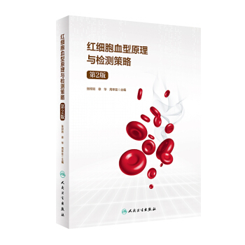 �t����Ѫ��ԭ���c�z�y���ԣ���2�棩