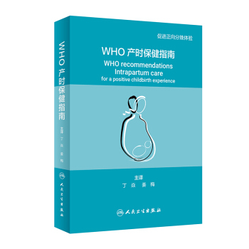 WHO�a(ch��n)�r����ָ�ϣ����g�棩