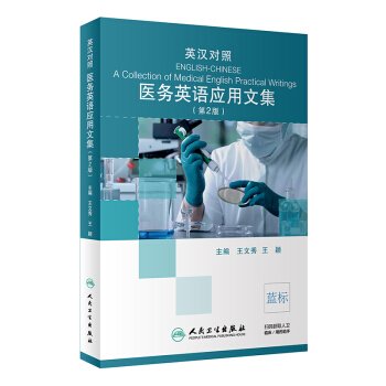 Ӣ�h�����t(y��)��(w��)Ӣ�Z��(y��ng)���ļ�����2�棩