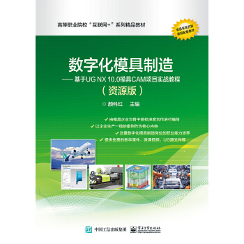 ��(sh��)�ֻ�ģ������D�D����UG NX 10.0ģ��CAM�Ŀ����(zh��n)�̳̣��YԴ�棩