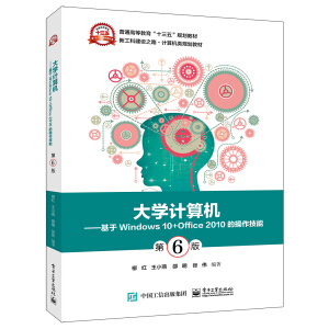 ��WӋ��C��������Windows 10+Office 2010�Ĳ������ܣ���6�棩