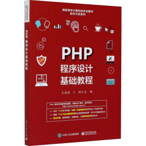 PHP�����O(sh��)Ӌ���A(ch��)�̳�