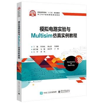 ģ�M�·��(sh��)�(y��n)�cMultisim���挍(sh��)���̳�