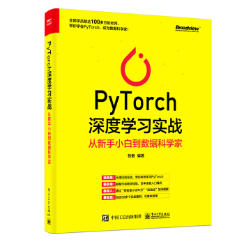PyTorch��ȌW������(zh��n)��������С�׵���(sh��)��(j��)�ƌW��(����ҕ�c��Ʒ)