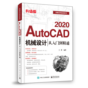 AutoCAD 2020�C(j��)е�O(sh��)Ӌ(j��)�����T����ͨ������(j��)�棩