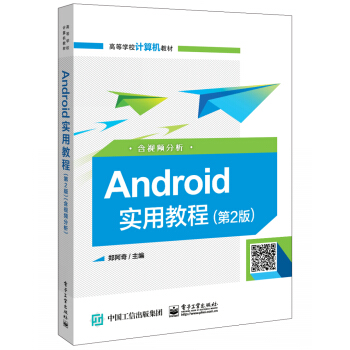 Android��(sh��)�ý̳̣���2�棩����ҕ�l������