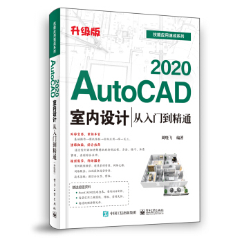 AutoCAD 2020�҃�(n��i)�O(sh��)Ӌ(j��)�����T(m��n)����ͨ������(j��)�棩