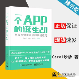 һ��APP���Q��2.0���������_ʼ�O(sh��)Ӌ����֙C��(y��ng)��