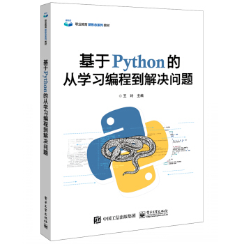 ����python�ďČW(xu��)��(x��)���̵���Q���}