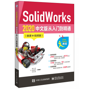 SolidWorks 2020 ���İ�����T����ͨ��΢�nҕ�l�棩