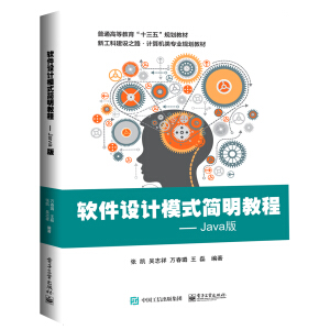 ܛ���O(sh��)Ӌ(j��)ģʽ��(ji��n)���̳̣�Java�棩