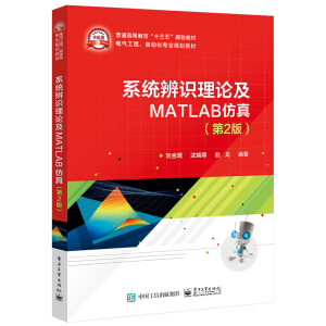 ϵ�y(t��ng)���R��Փ��MATLAB���棨��2�棩