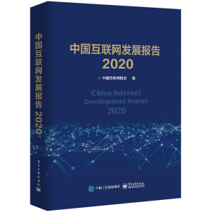 �Ї�(gu��)��(li��n)�W(w��ng)�l(f��)չ��(b��o)��2020