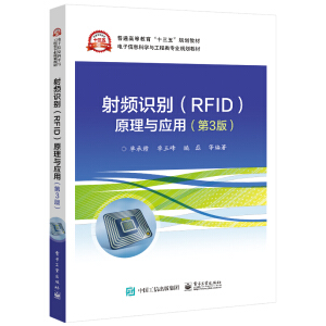 ���l�R(sh��)�e(RFID)ԭ���c��(y��ng)�ã���3�棩
