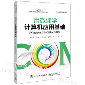 ��΢�n�W(xu��)Ӌ(j��)��C(j��)��(y��ng)�û��A(ch��)��Windows 10+Office 2019��