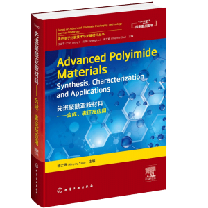 ���M(j��n)�����������ϣ��ϳ�����������(y��ng)�ã�Advanced Polyimide Materials��Synthesis��Characterization and Applications: Ӣ��