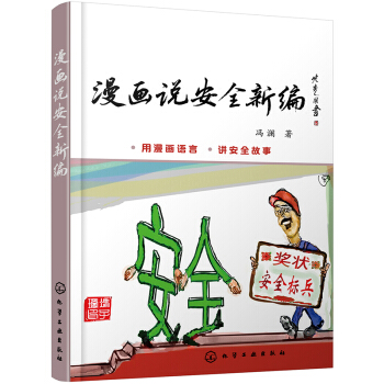 �����f��ȫ�¾�