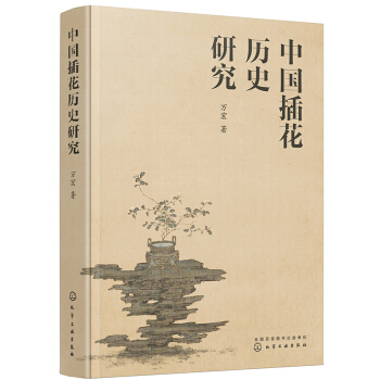 �Ї��廨�vʷ�о�