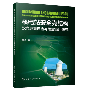 ���վ��ȫ���Y(ji��)��(g��u)�p����𷴑�(y��ng)�c����(y��ng)���о�