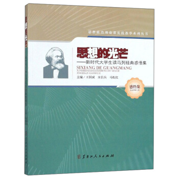 ˼��Ĺ�â���r(sh��)����W(xu��)���x�R�н�(j��ng)�����/˼��������Փ�n��(sh��)�`�̌W(xu��)ϵ�Ѕ���