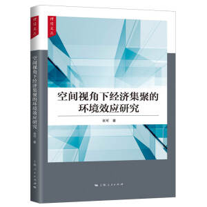 ���gҕ���½�(j��ng)��(j��)���۵ĭh(hu��n)��Ч��(y��ng)�о�