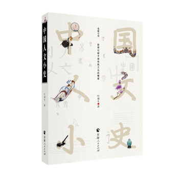 �Ї�����Сʷ