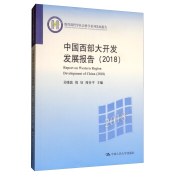 �Ї�(gu��)�������_�l(f��)�l(f��)չ��(b��o)�棨2018��/�������܌W(xu��)���(hu��)�ƌW(xu��)ϵ�аl(f��)չ��(b��o)��