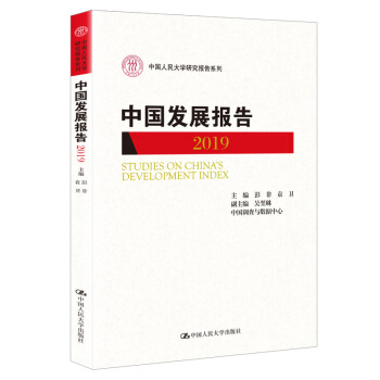 �Ї��l(f��)չ��(b��o)�棨2019�����Ї������W(xu��)�о���(b��o)��ϵ�У�