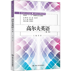 �ߠ���Ӣ�Z(y��)���ڶ��棩����ҕ���W(xu��)Ӣ�Z(y��)/���ߌ���Ʒϵ�У�����ʡ��ʮ���塱Ҏ(gu��)����ɫ���c(di��n)�̲ģ�