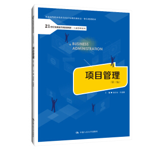 �(xi��ng)Ŀ�����������棩��21���o(j��)���ߌ�(zhu��n)Ҏ(gu��)���̲ġ����̹���ϵ������ͨ�ߵ��I(y��)�����ھ��_(k��i)���n�����ΑB(t��i)һ�w��Ҏ(gu��)���̲ģ�