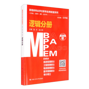 ������I(y��)�W(xu��)λ(li��n)������(li��n)��ϵ�У���W(xu��)�������������˽����wС�֣�߉݋�փԣ�MBA/MPA/MPAcc/MEM�ȹ����(li��n)����