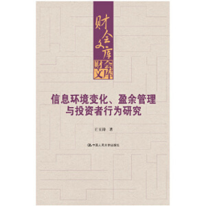 ��Ϣ�h(hu��n)��׃����ӯ������cͶ�Y���О��о���ؔ���Ď죩