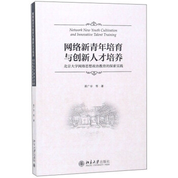 �W(w��ng)�j(lu��)�����������c��(chu��ng)���˲ŵ����B(y��ng)��������W(xu��)�W(w��ng)�j(lu��)˼�����ν�����̽����(sh��)�`