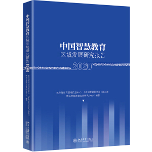 �Ї�(gu��)�ǻ۽����^(q��)��l(f��)չ�о���(b��o)�棨2020��