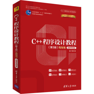 C++�����OӋ�̳̣���3�棩�������棩-΢�nҕ�l��