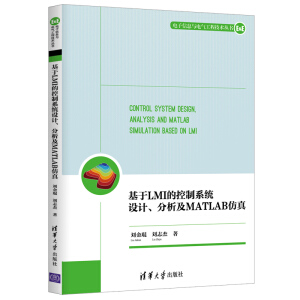 ����LMI�Ŀ���ϵ�y(t��ng)�O(sh��)Ӌ��������MATLAB����